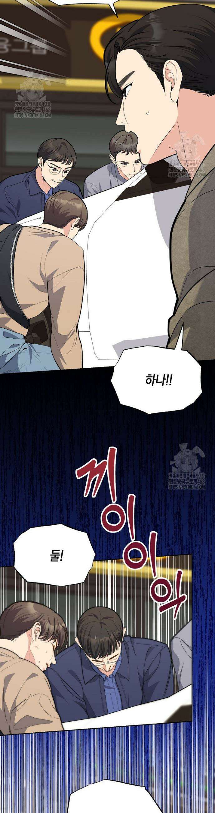 맛있는 세 끼 - 저스트 더 투 오브 어스 외전 8화 7