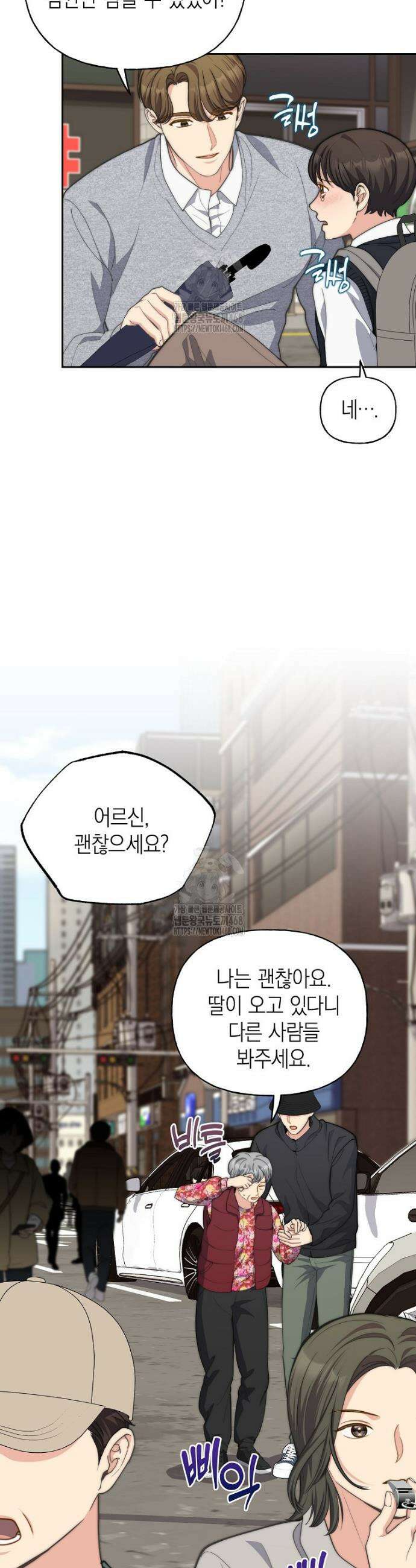 맛있는 세 끼 - 저스트 더 투 오브 어스 외전 8화 11