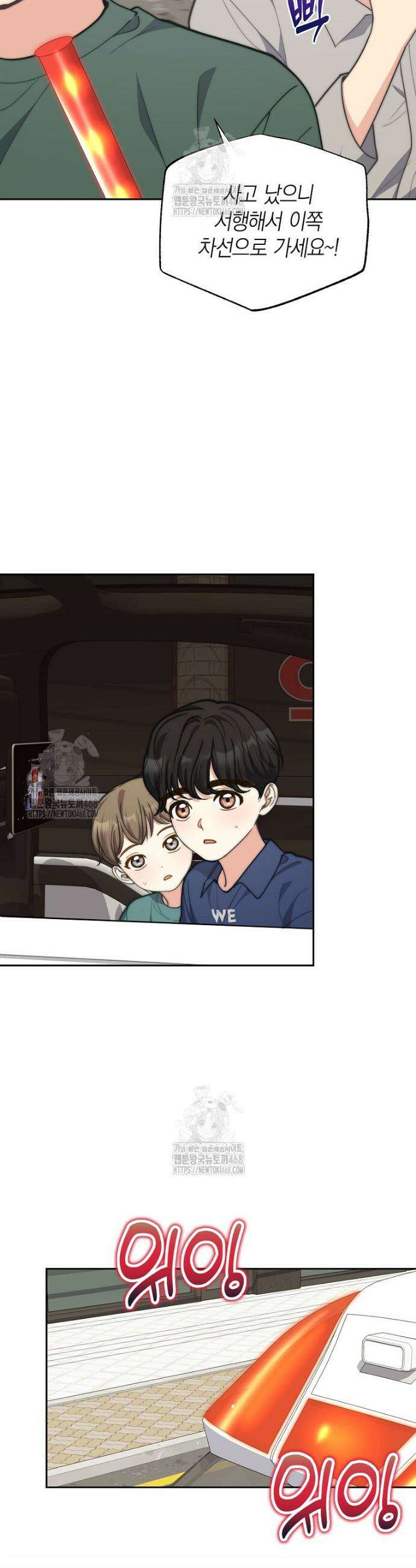 맛있는 세 끼 - 저스트 더 투 오브 어스 외전 8화 12