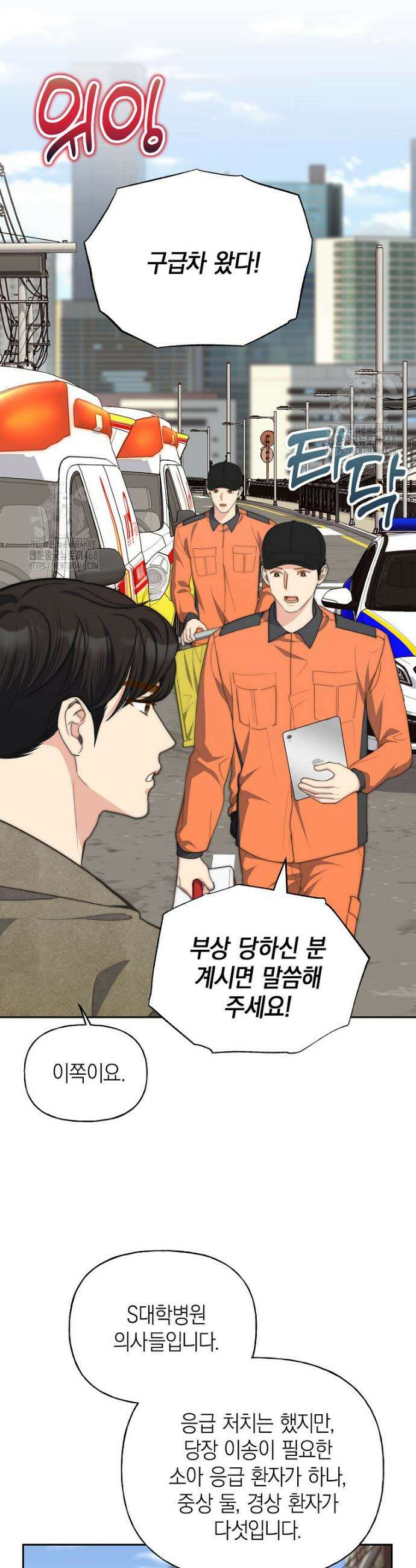 맛있는 세 끼 - 저스트 더 투 오브 어스 외전 8화 13