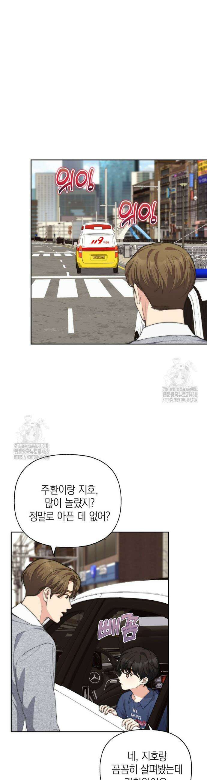 맛있는 세 끼 - 저스트 더 투 오브 어스 외전 8화 17