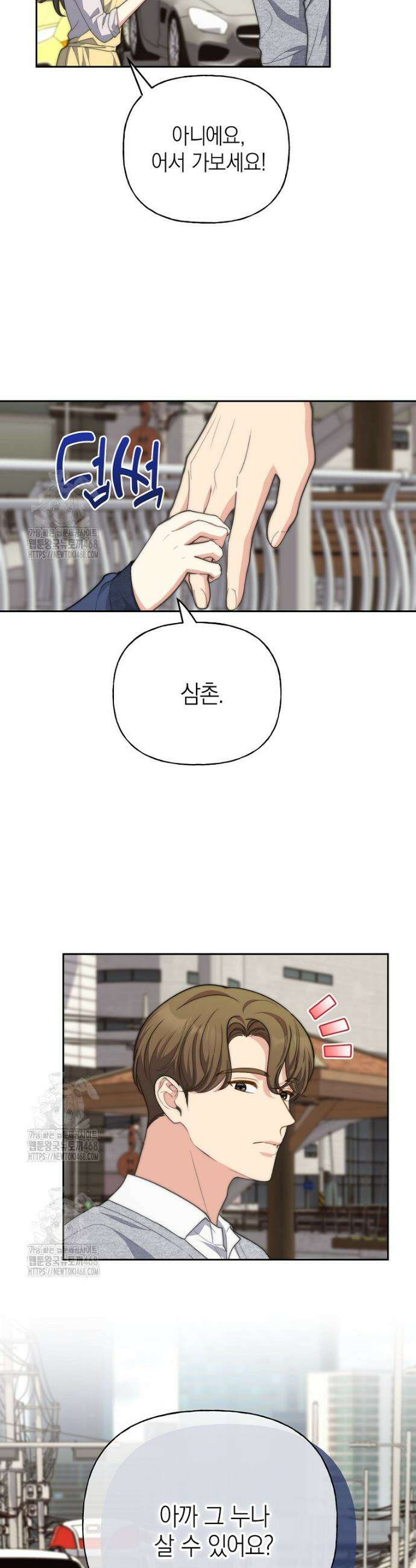 맛있는 세 끼 - 저스트 더 투 오브 어스 외전 8화 21