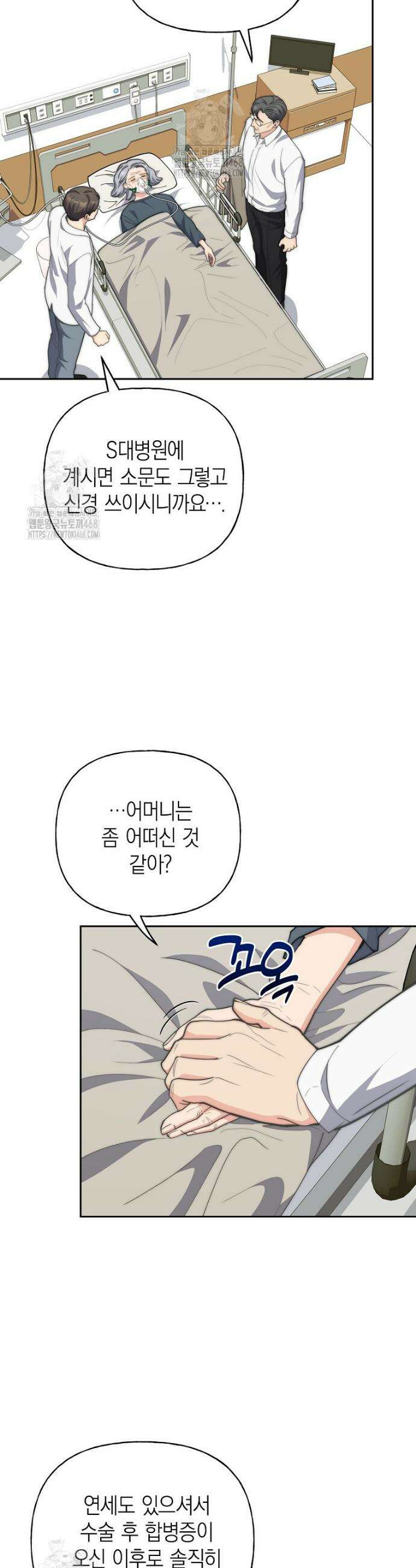 맛있는 세 끼 - 저스트 더 투 오브 어스 외전 8화 28