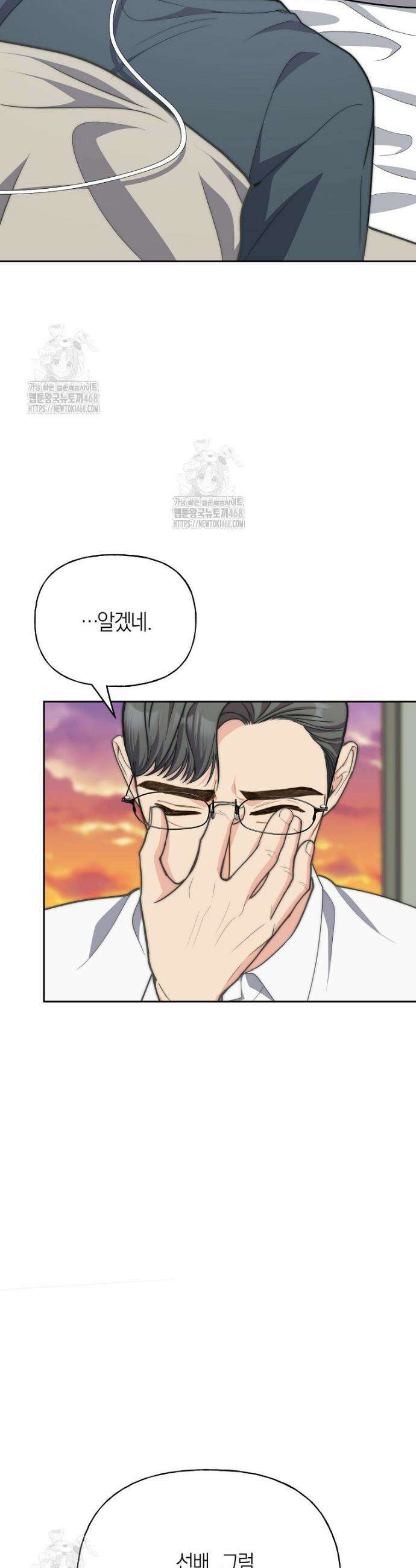 맛있는 세 끼 - 저스트 더 투 오브 어스 외전 8화 33