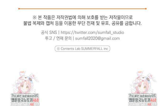 맛있는 세 끼 - 저스트 더 투 오브 어스 외전 8화 38