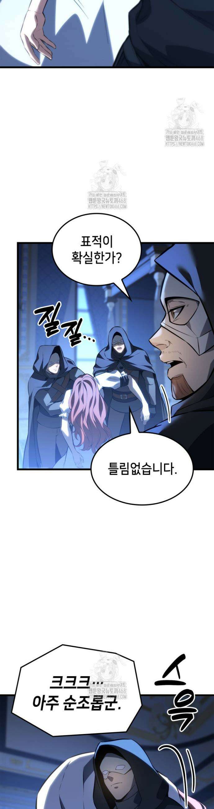 백작가 막내아들은 플레이어 119화 7