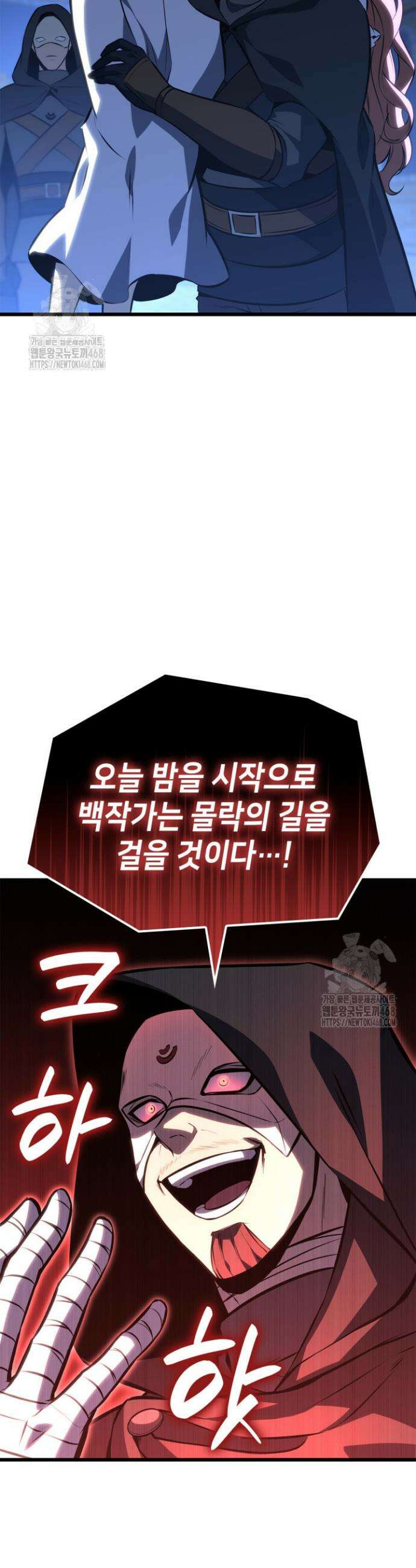 백작가 막내아들은 플레이어 119화 8