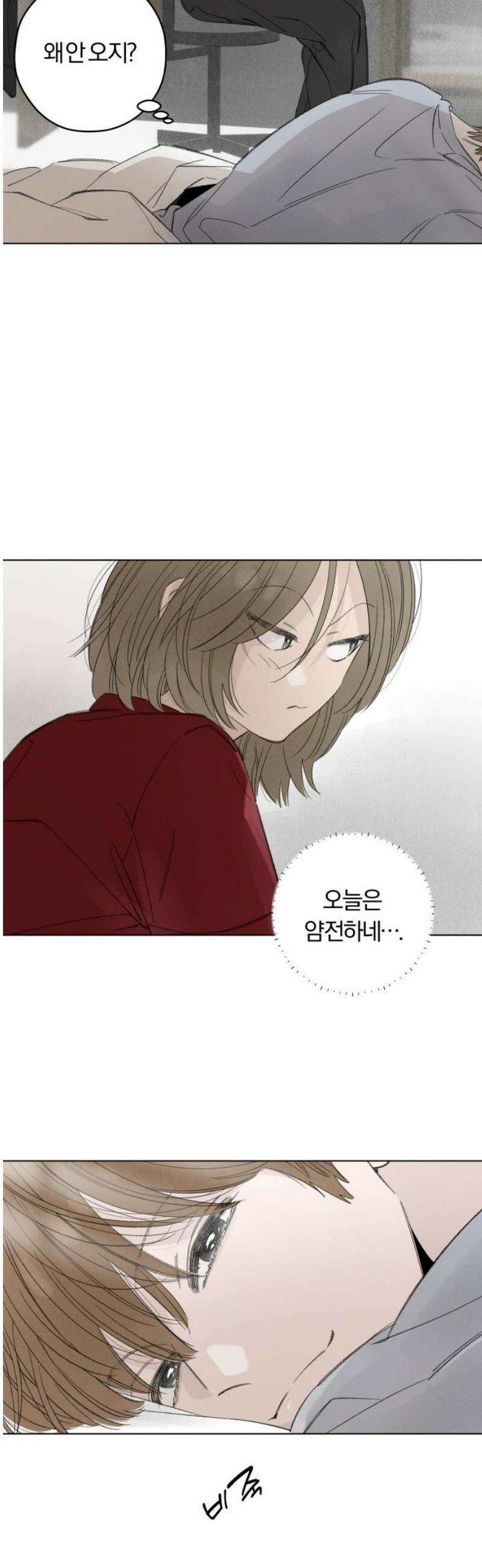 토마토가 돼라! 111화 : 어떤 것도 증명하지 않아도 되는 (5) 5