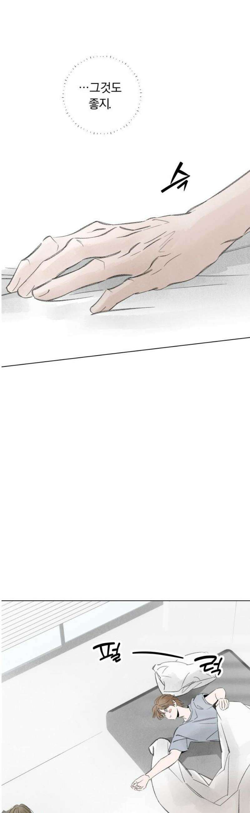 토마토가 돼라! 111화 : 어떤 것도 증명하지 않아도 되는 (5) 6