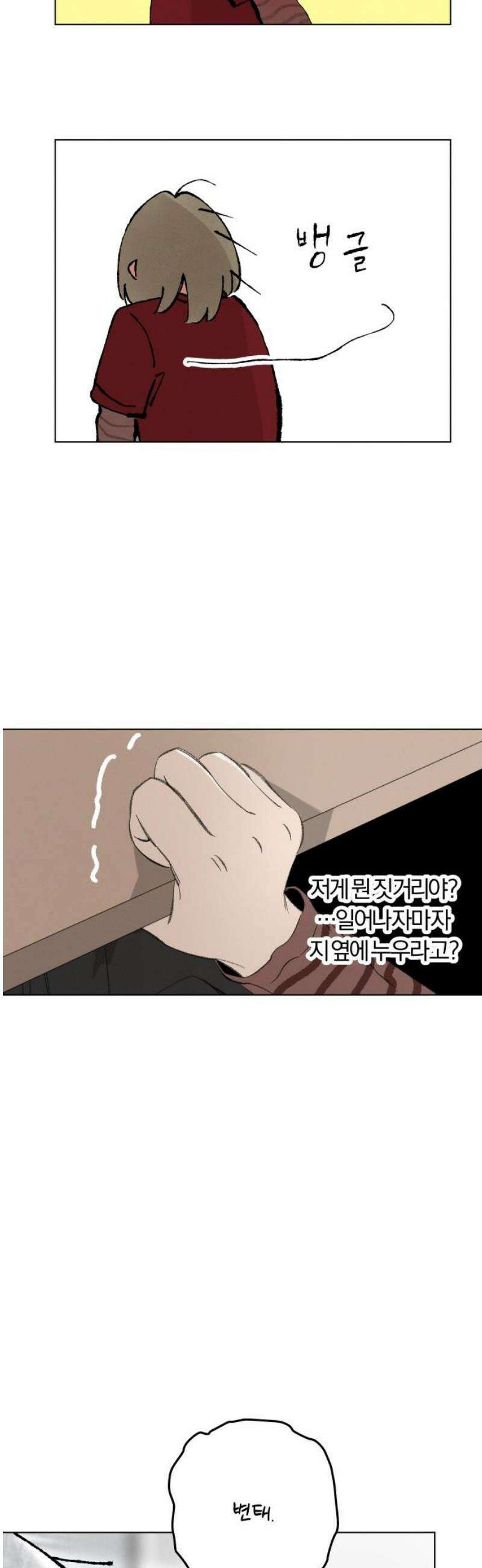 토마토가 돼라! 111화 : 어떤 것도 증명하지 않아도 되는 (5) 8