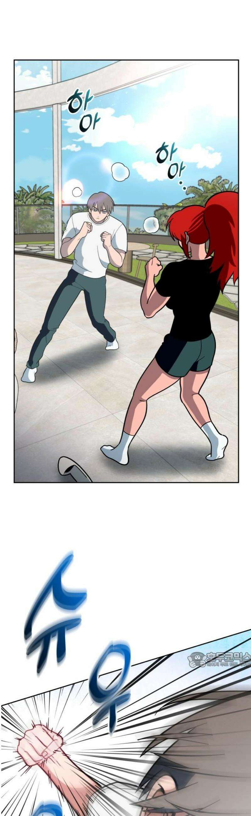 타이탄 47화 진정한 가족 2