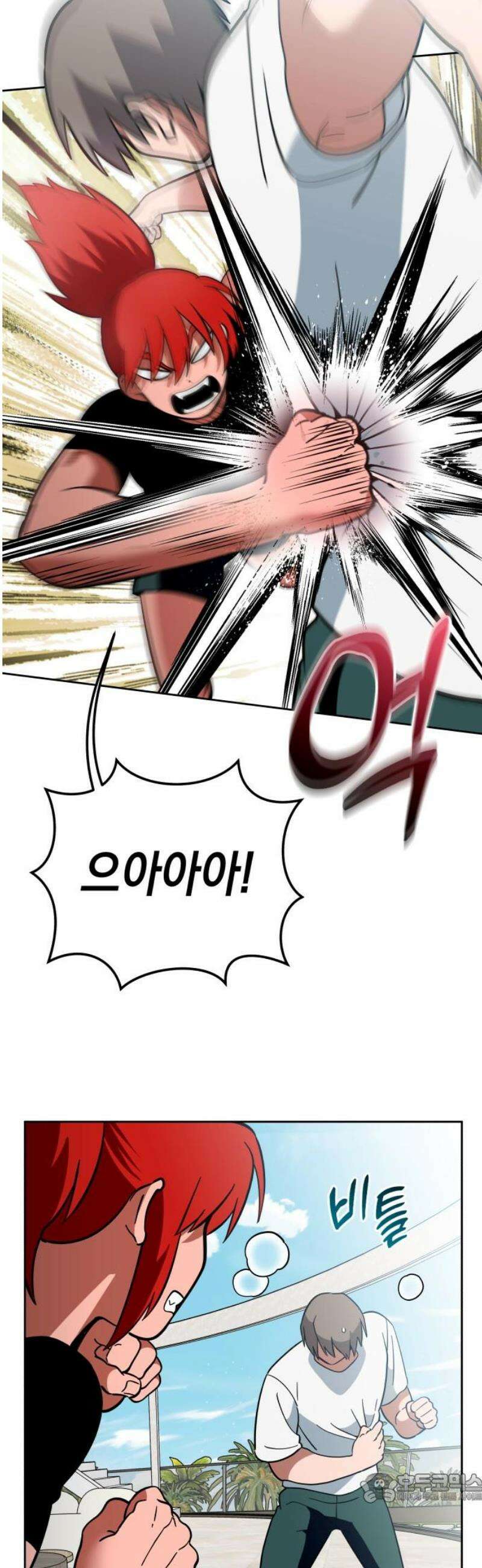 타이탄 47화 진정한 가족 4