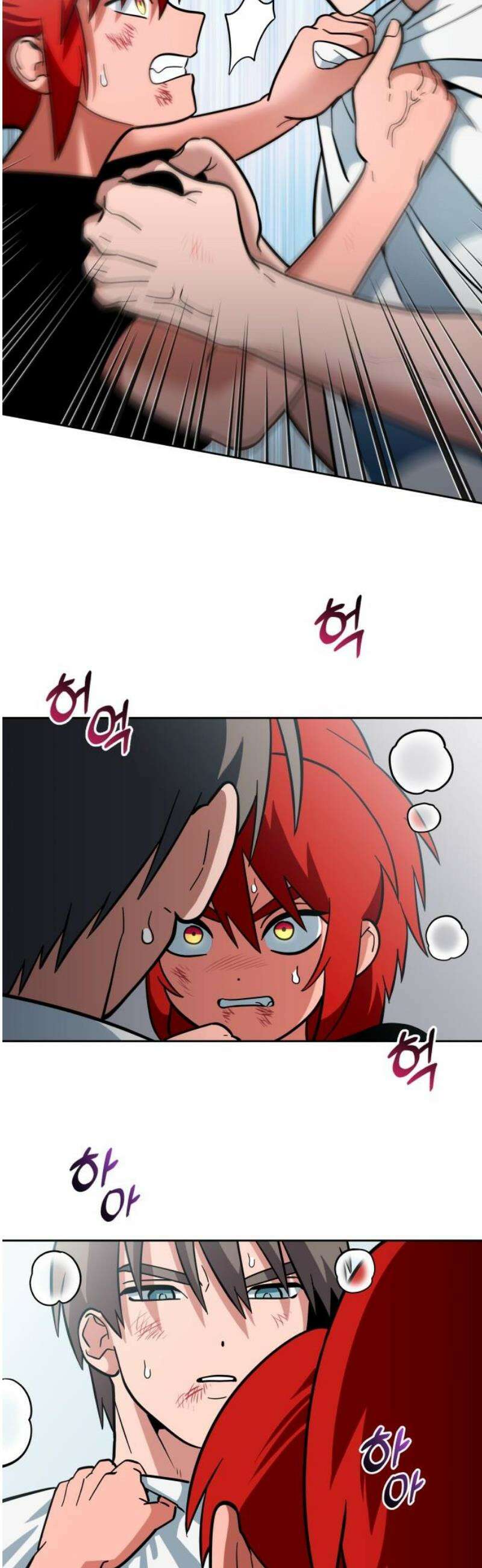 타이탄 47화 진정한 가족 14