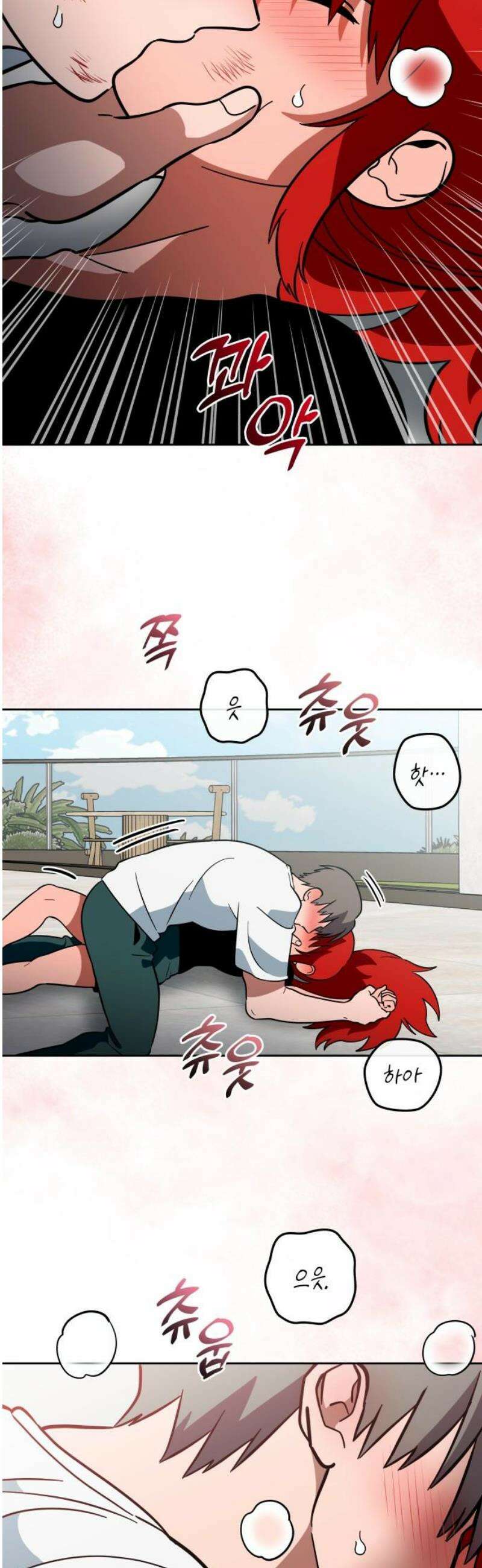 타이탄 47화 진정한 가족 23