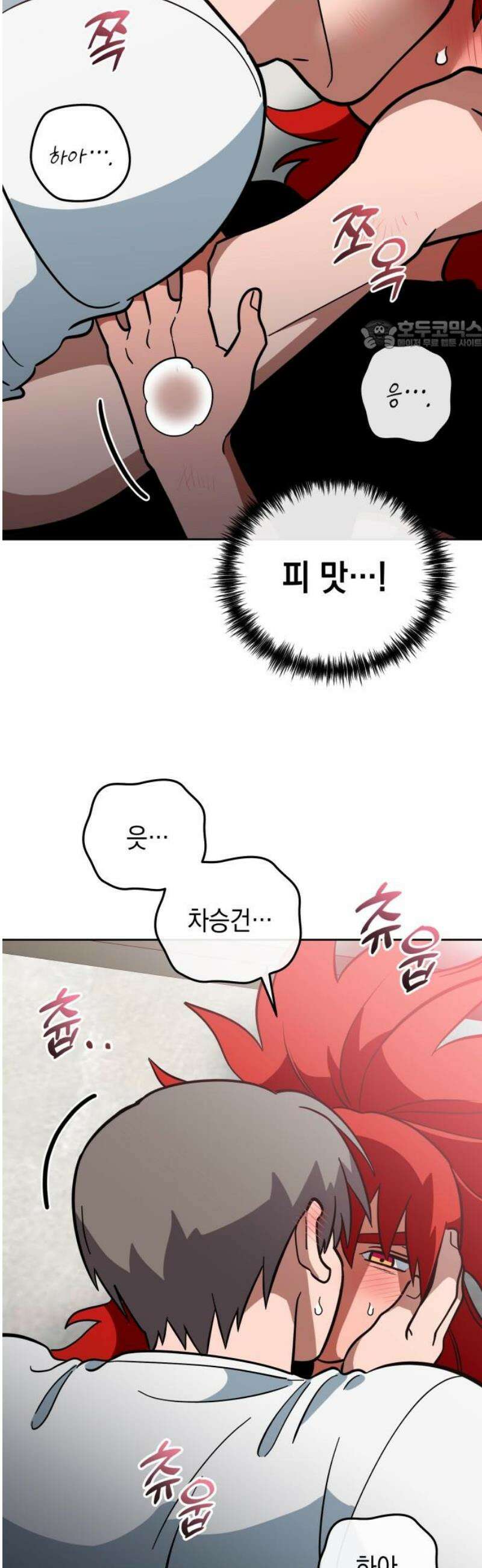 타이탄 47화 진정한 가족 24