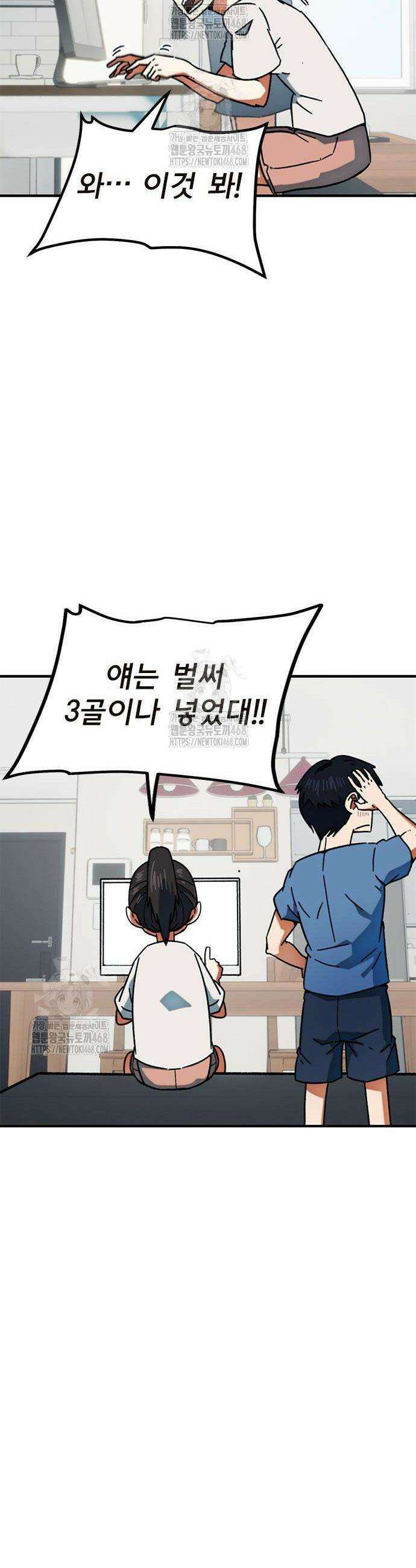 축구천재로 오해받는 중입니다 39화 4