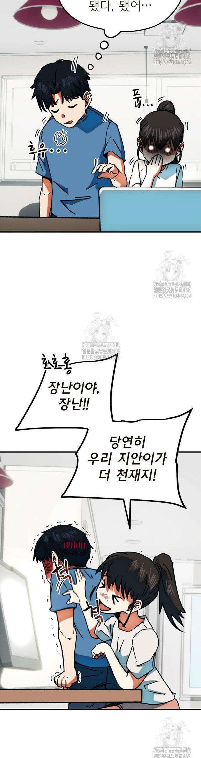 축구천재로 오해받는 중입니다 39화 7