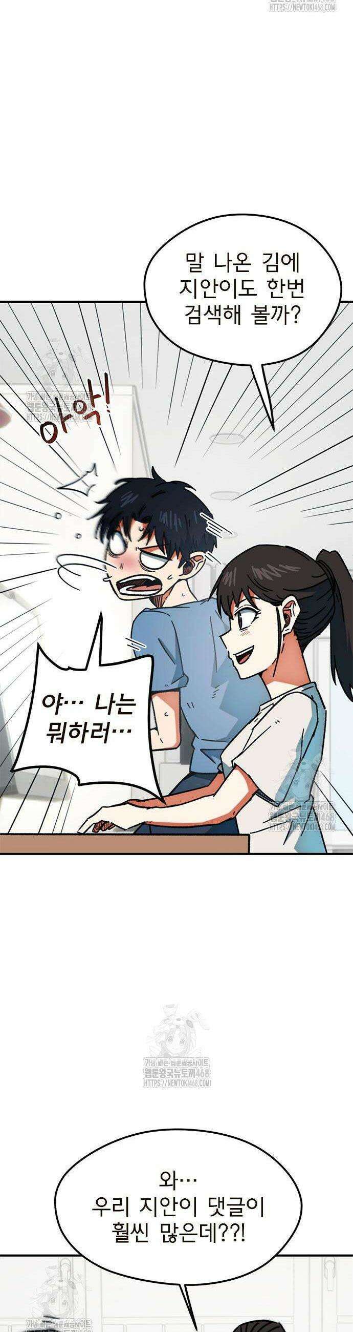 축구천재로 오해받는 중입니다 39화 8