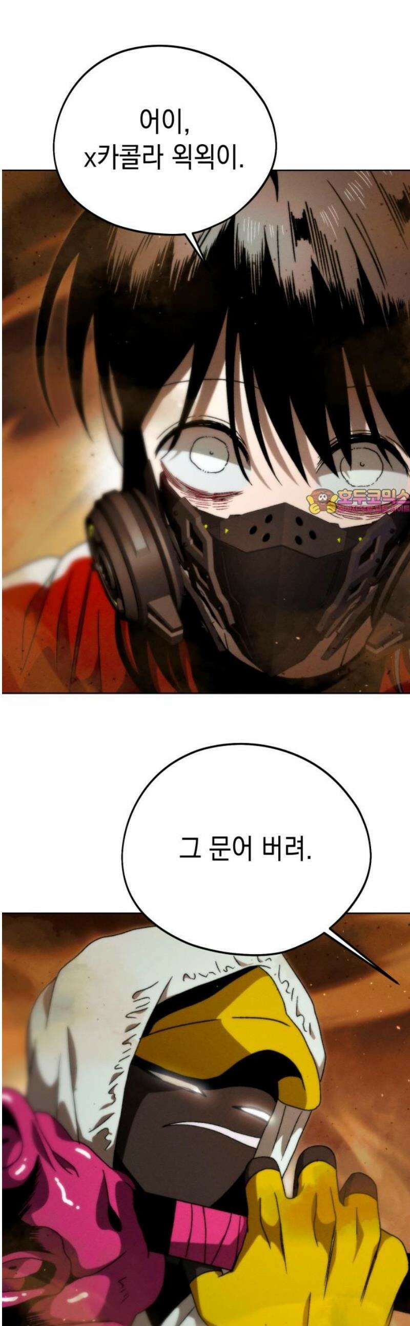 프로젝트 마르스 19화 1