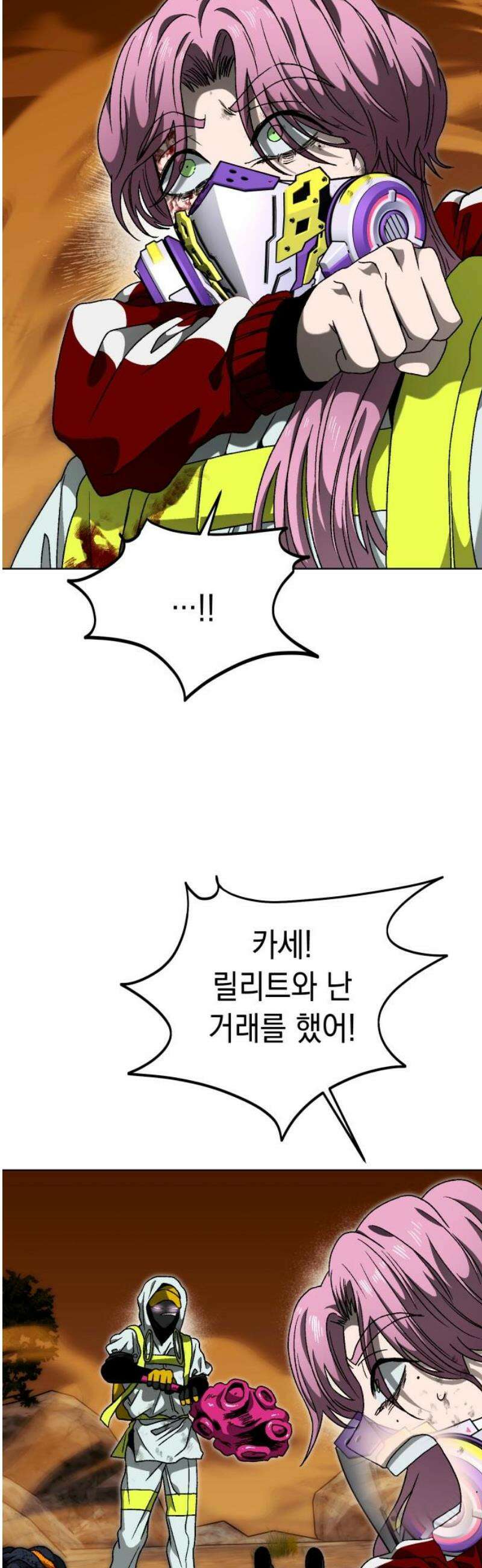 프로젝트 마르스 19화 5