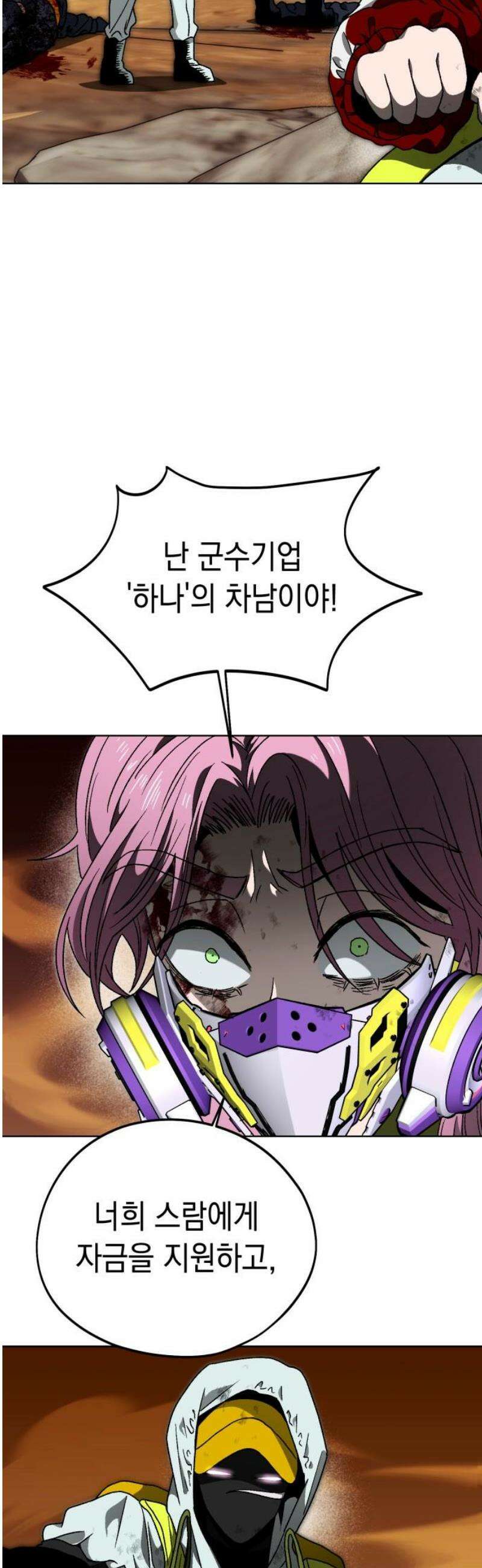 프로젝트 마르스 19화 6