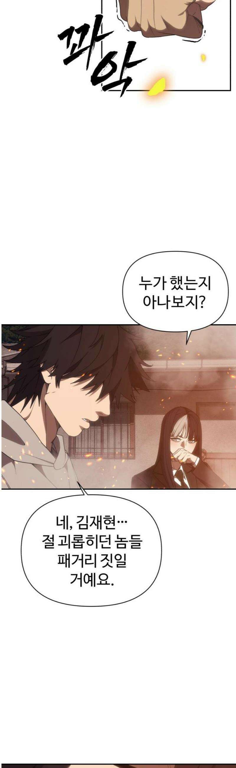샤MONEY즘 8화 5