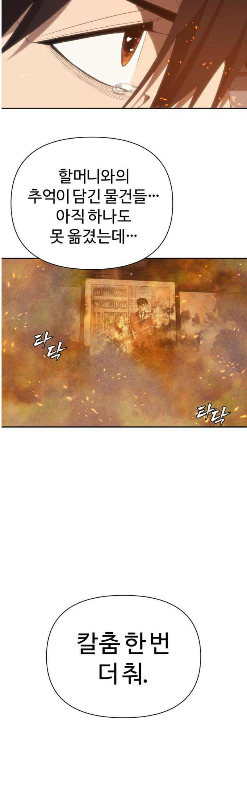 샤MONEY즘 8화 6