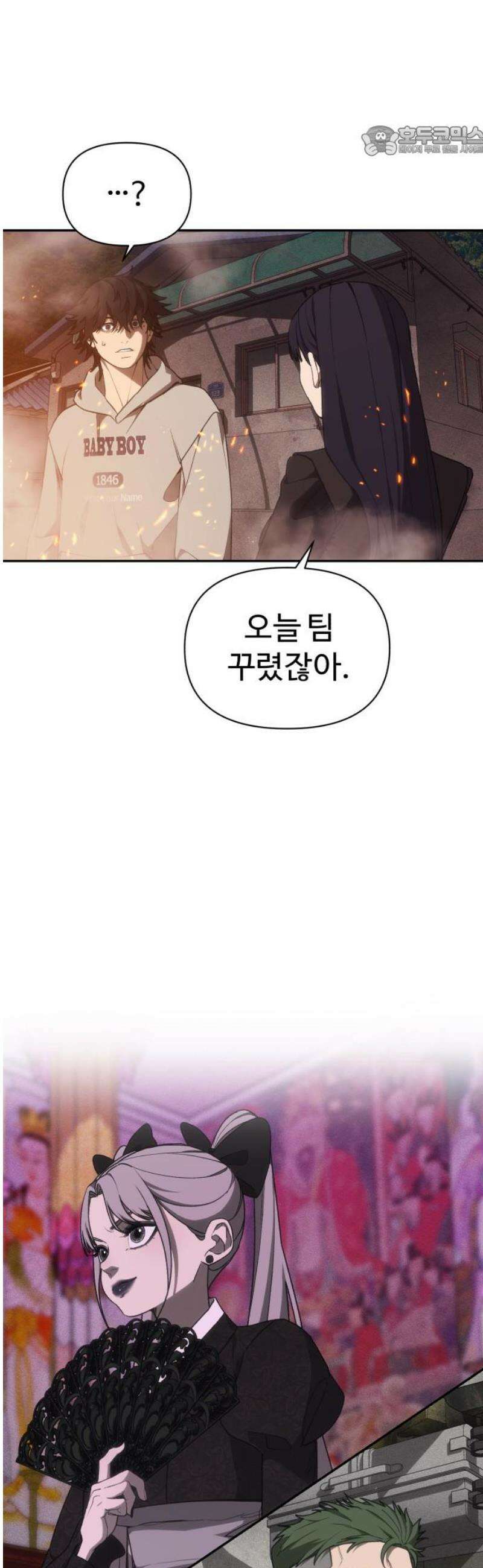 샤MONEY즘 8화 7