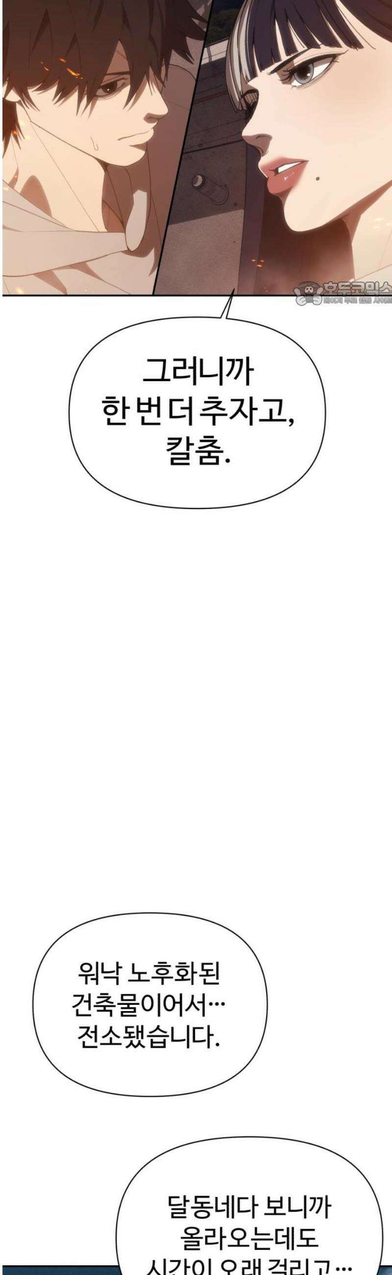 샤MONEY즘 8화 9