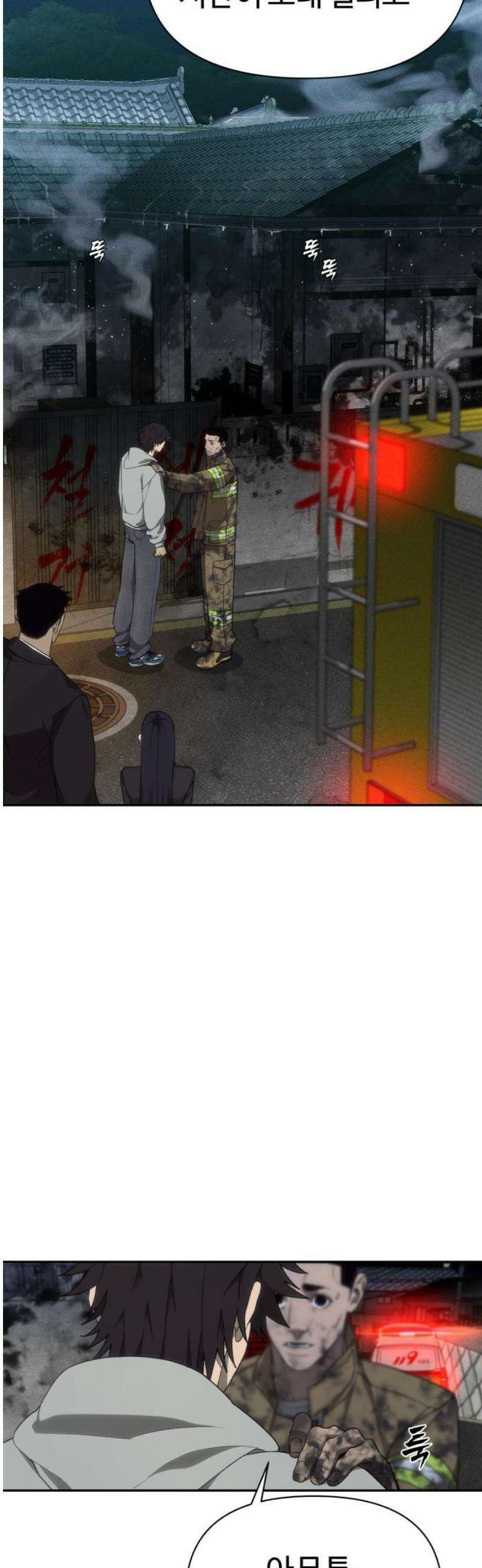 샤MONEY즘 8화 10