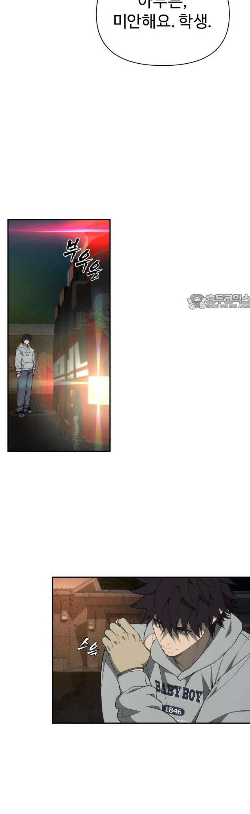 샤MONEY즘 8화 11