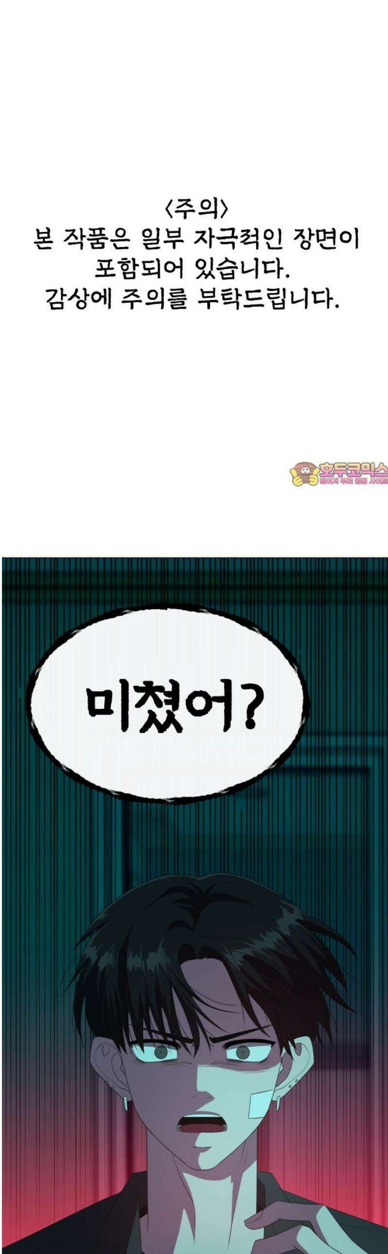 신당귀 6화 1