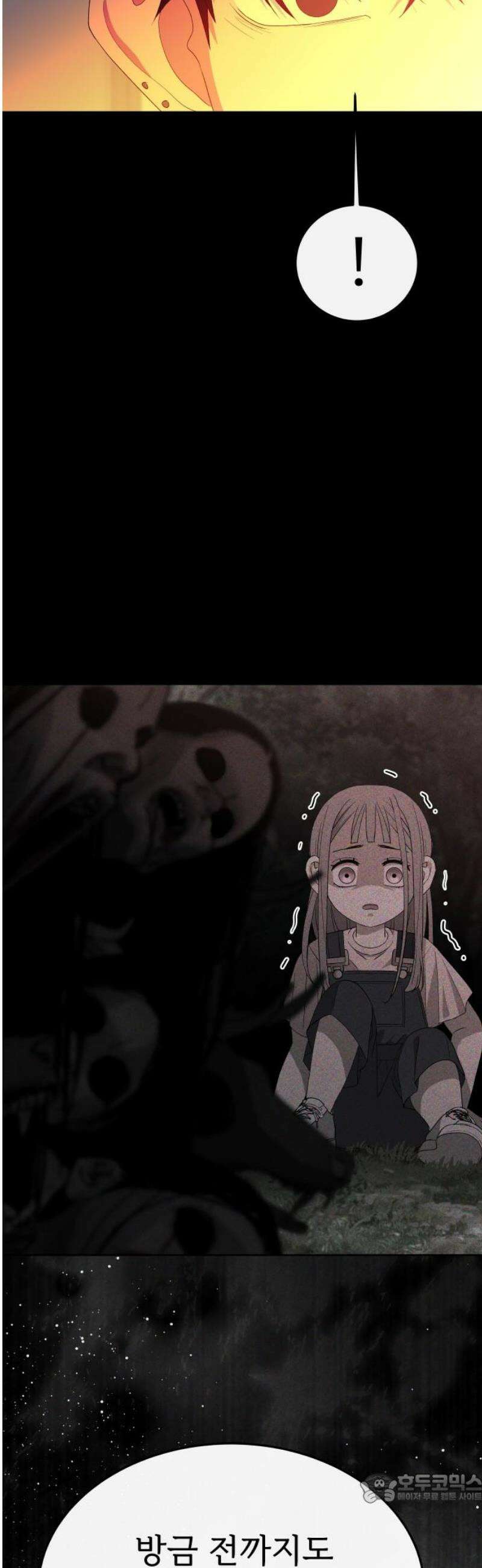신당귀 6화 4