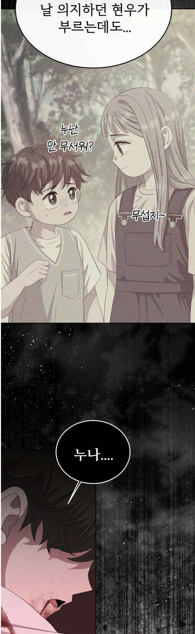 신당귀 6화 5