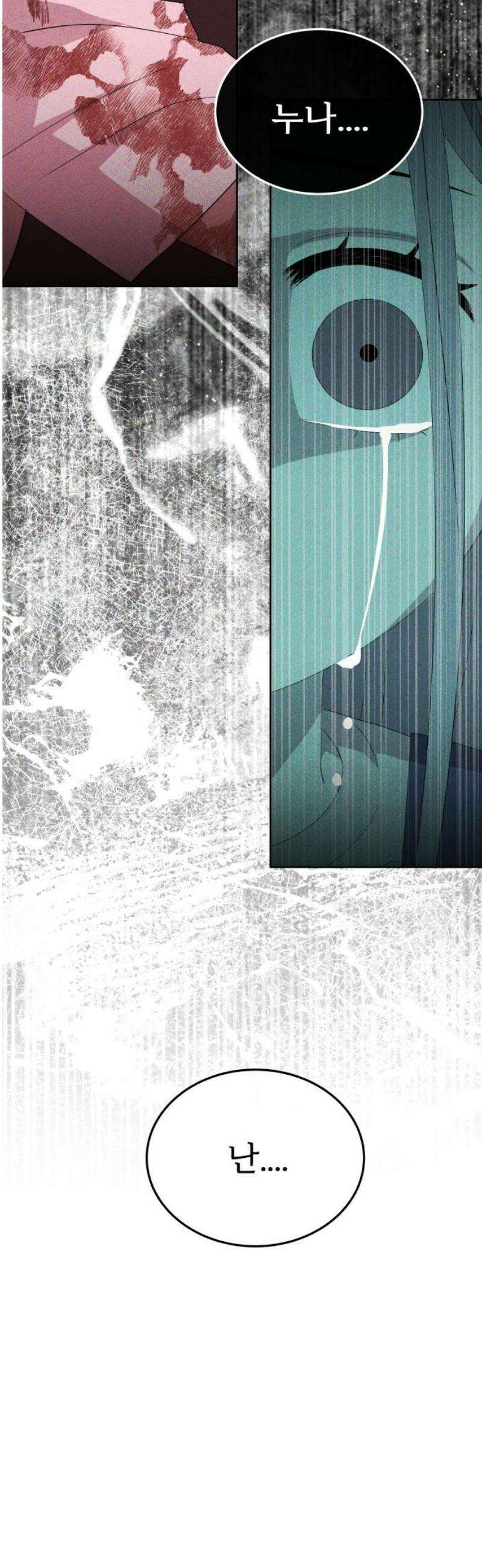 신당귀 6화 6