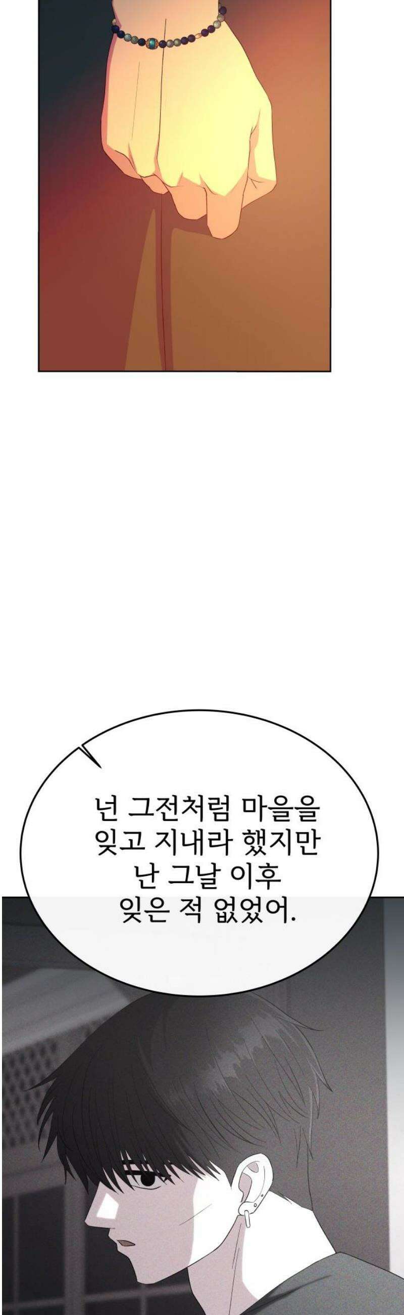 신당귀 6화 8