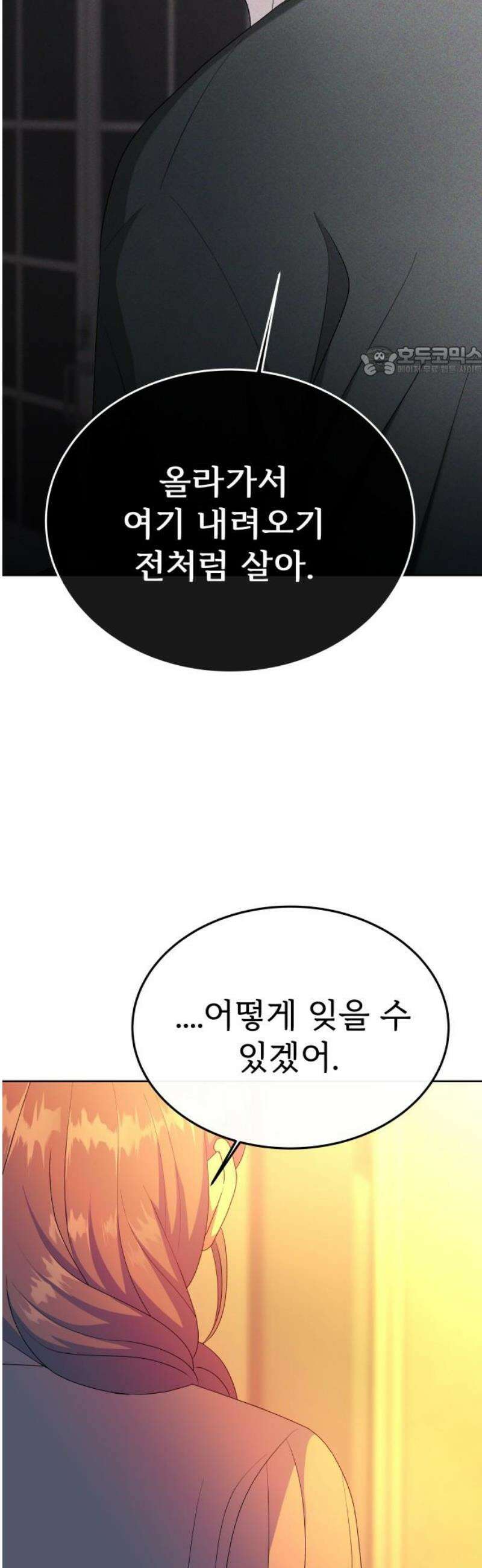 신당귀 6화 9