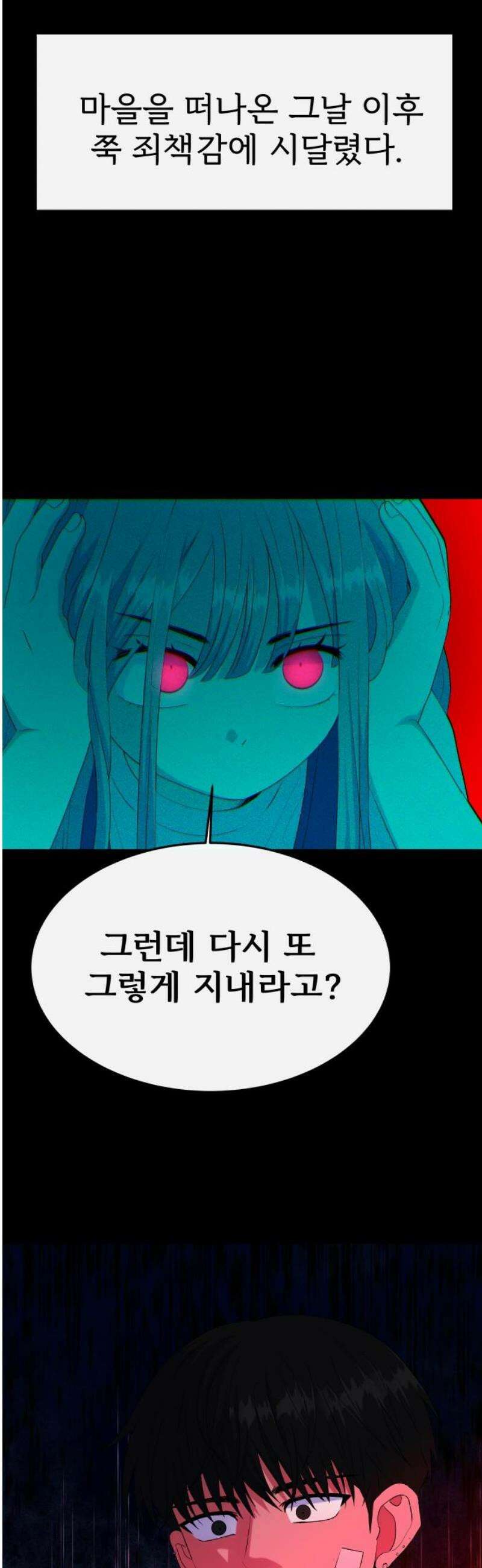 신당귀 6화 12
