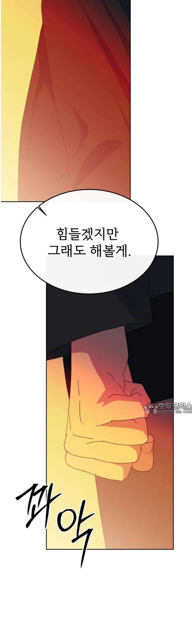 신당귀 6화 15