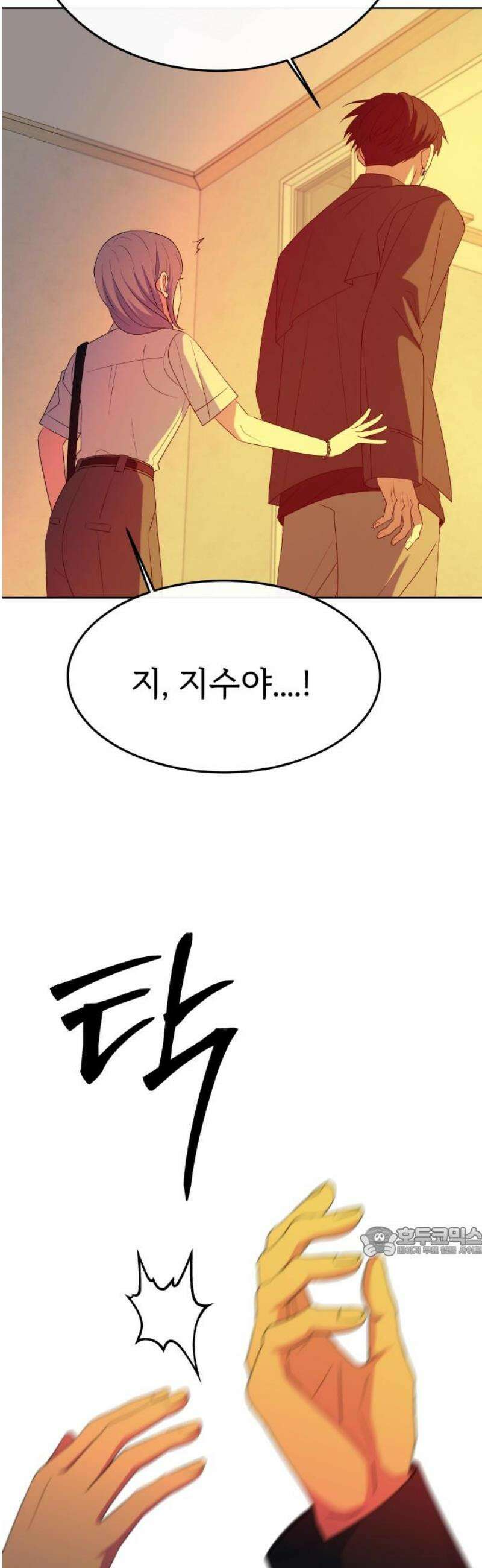 신당귀 6화 17