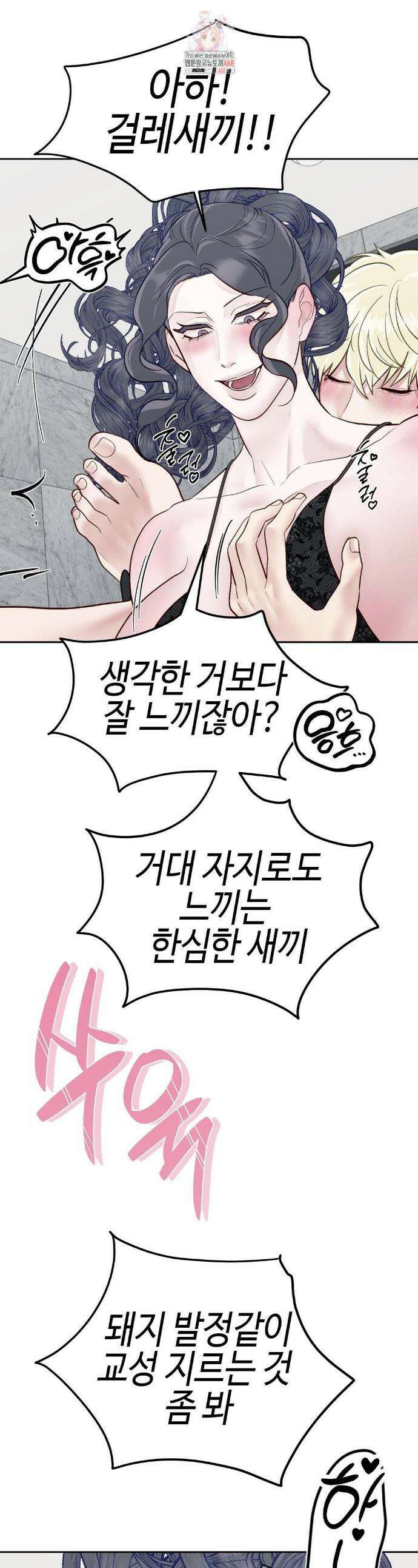 플레이 카르마 42화 1