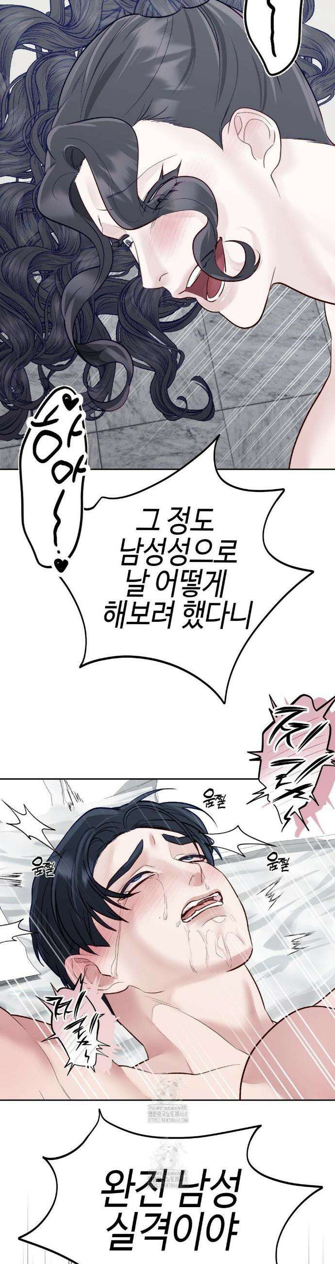 플레이 카르마 42화 2