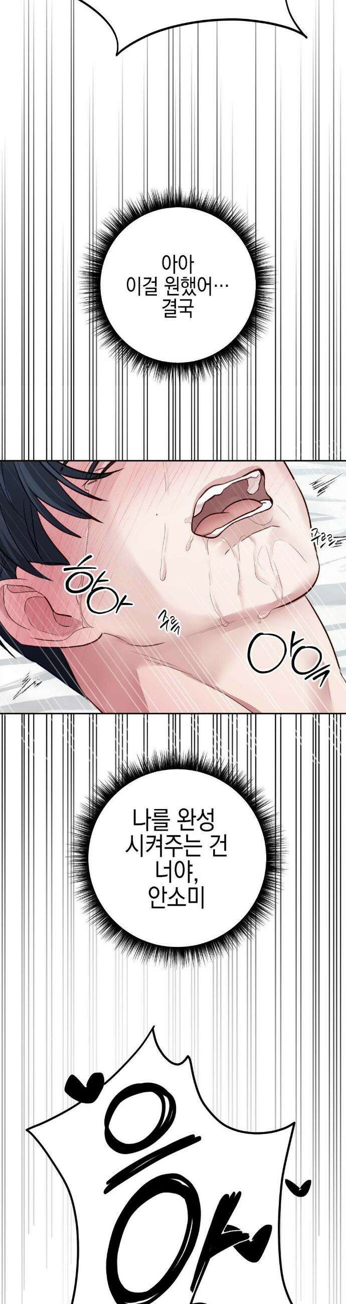 플레이 카르마 42화 3