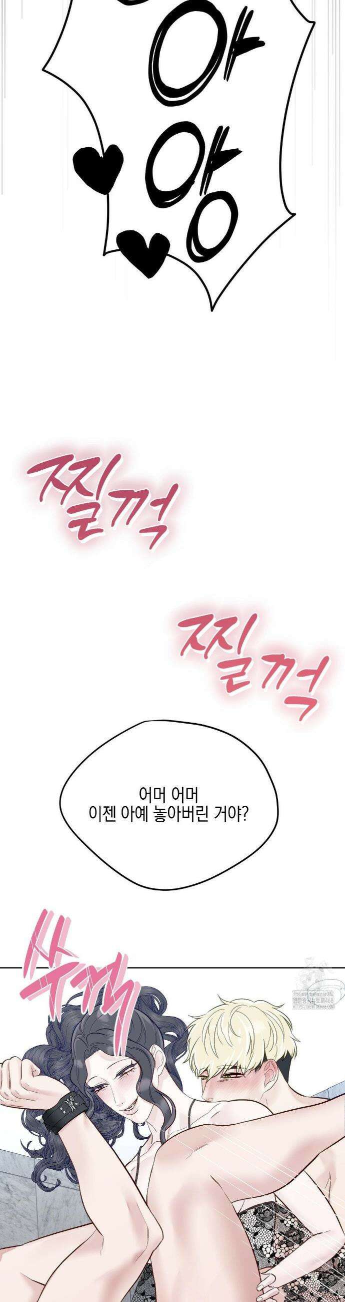 플레이 카르마 42화 4