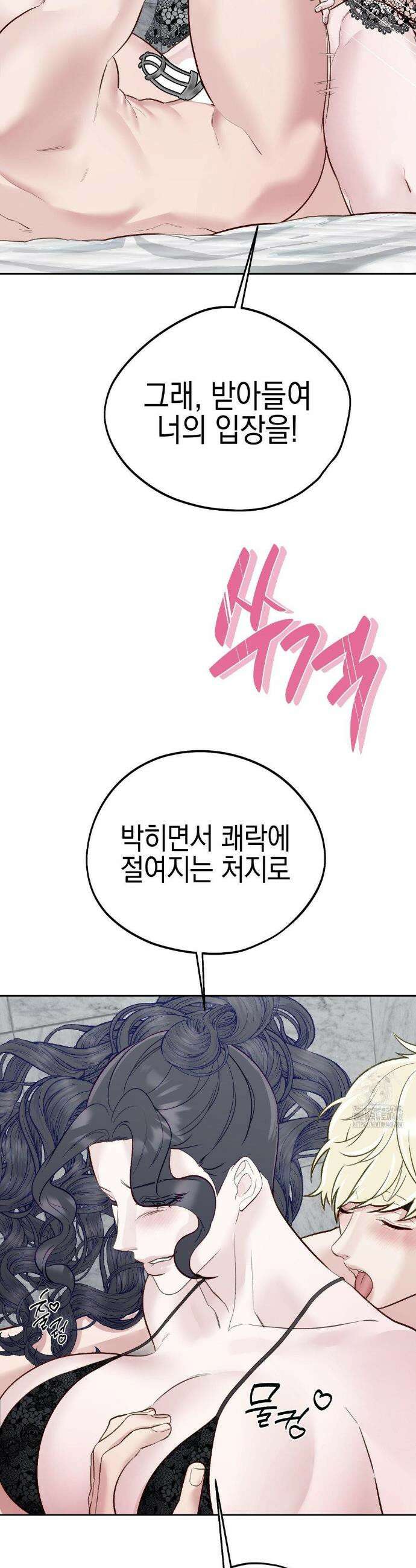 플레이 카르마 42화 5