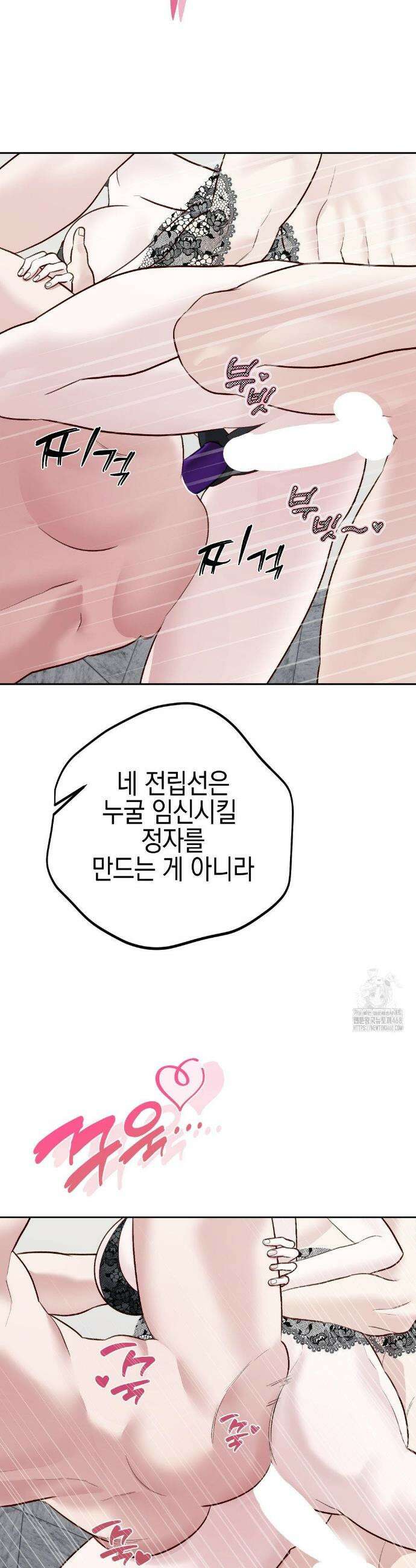 플레이 카르마 42화 7