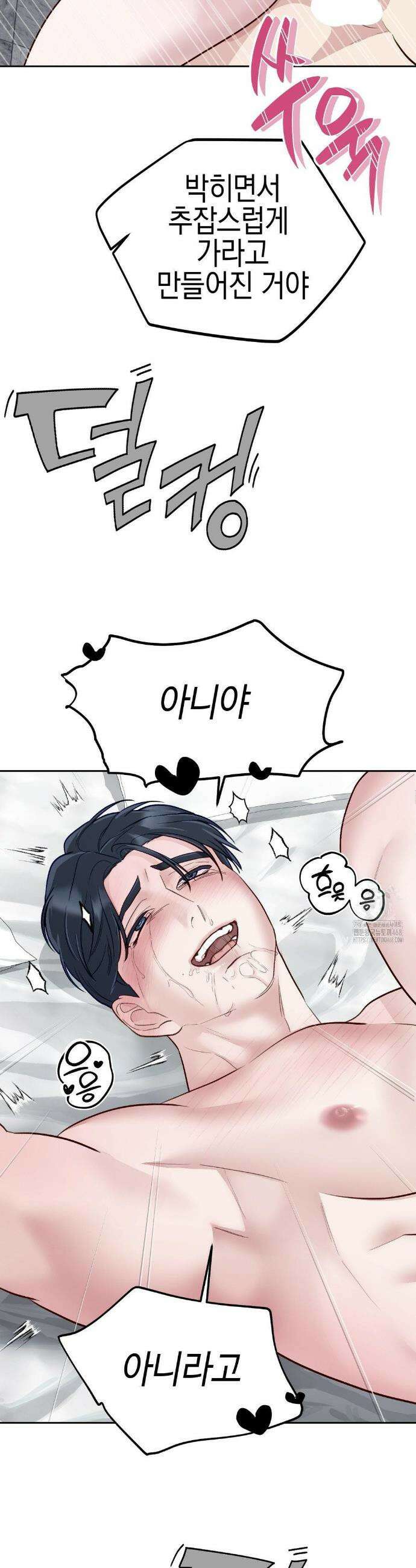 플레이 카르마 42화 8