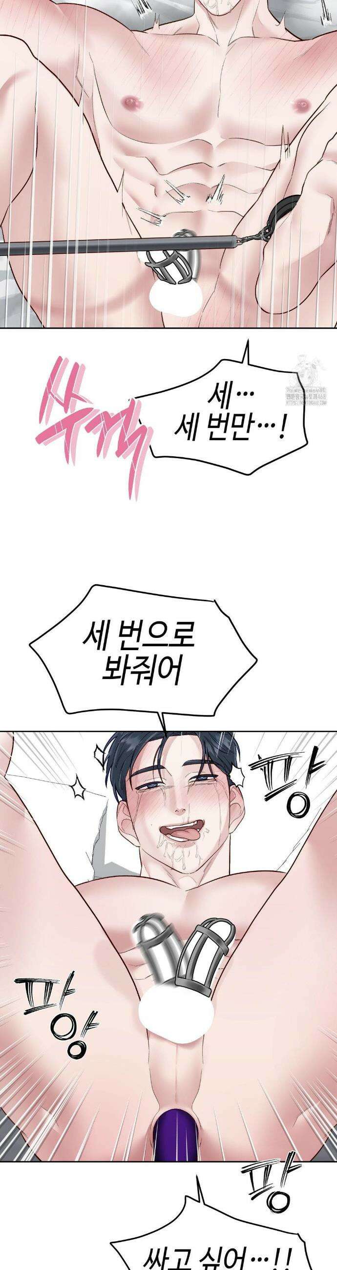 플레이 카르마 42화 13