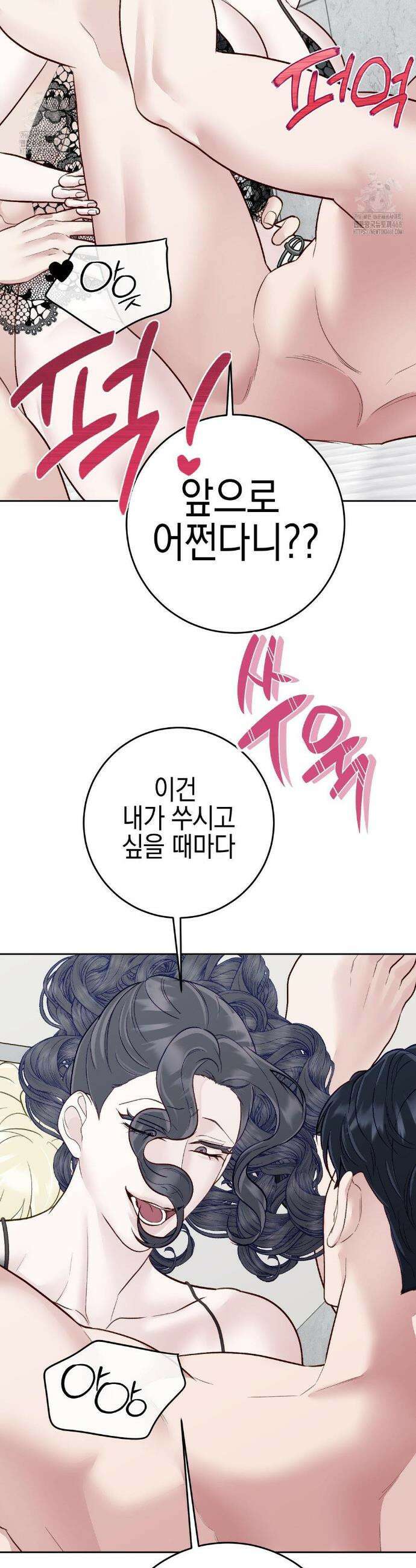 플레이 카르마 42화 16