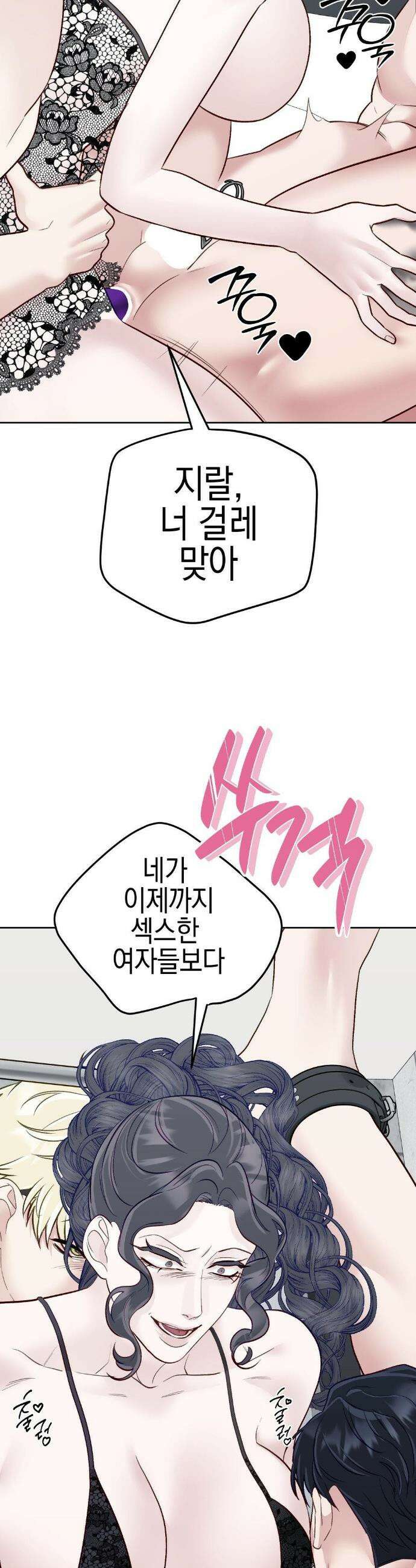 플레이 카르마 42화 19